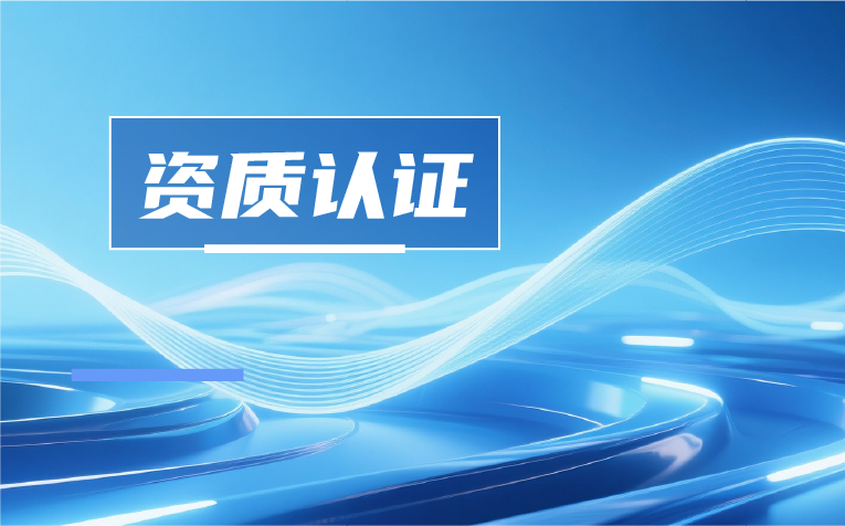 CMMI 3级|持续精进,龙田科技研发实力再获国际权威认可